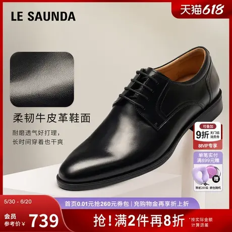 父亲节礼物莱尔斯丹绅士品格2025春夏新款真皮男士皮鞋6MM01062商品大图