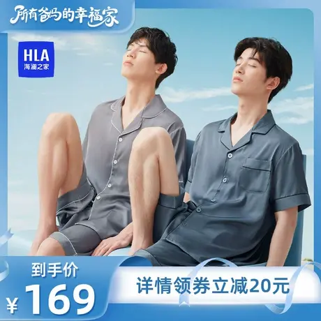 【所有爸妈】海澜之家夏季男女同款翻领冰丝家居服套装短袖短裤商品大图