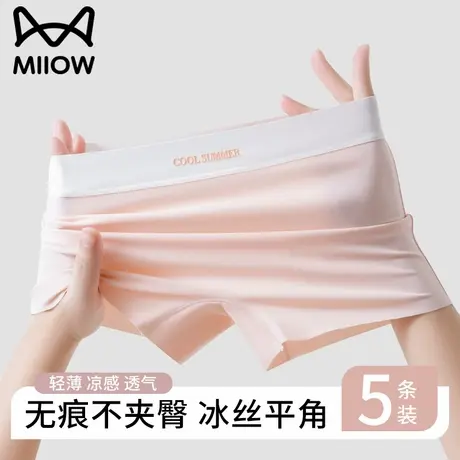 猫人无痕冰丝平角内裤女士纯棉抗菌裆2025夏季新款防走光安全裤女商品大图