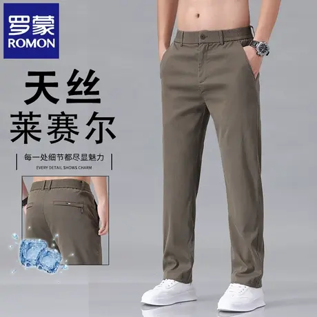 罗蒙高端男士休闲裤夏季薄款纯色商务直筒西莱赛尔天丝长裤N2Z图片