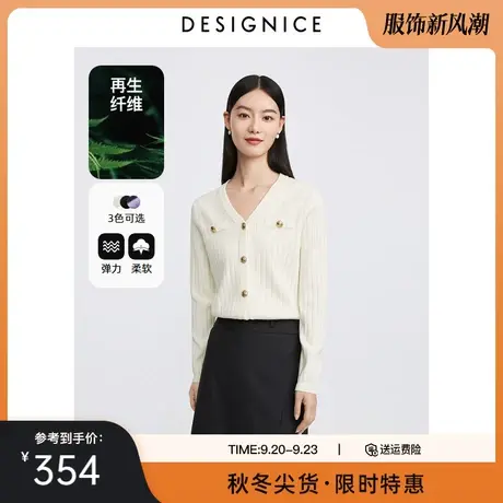 迪赛尼斯开衫毛衣外套2023秋季新款纯色V领长袖坑条百搭针织衫女商品大图