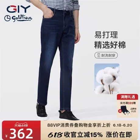 金利来GY超柔新疆棉秋冬牛仔裤男士弹力直筒秋冬季休闲长裤子男图片