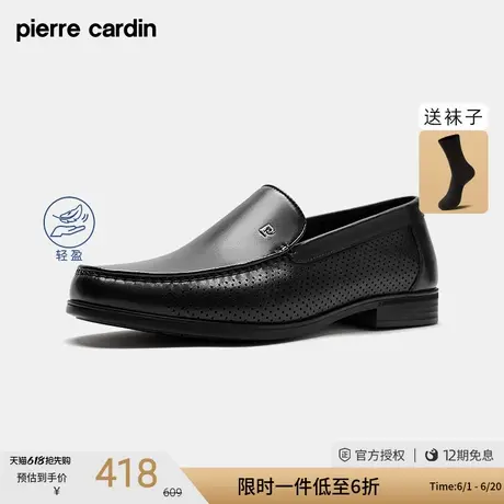 皮尔卡丹男鞋商务正装冲孔透气真皮橡胶底防滑超轻一脚蹬乐福鞋男商品大图