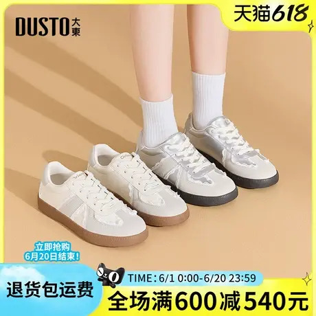 大东德训鞋2025春季新款时尚平底低跟圆头百搭休闲舒适系带女板鞋图片