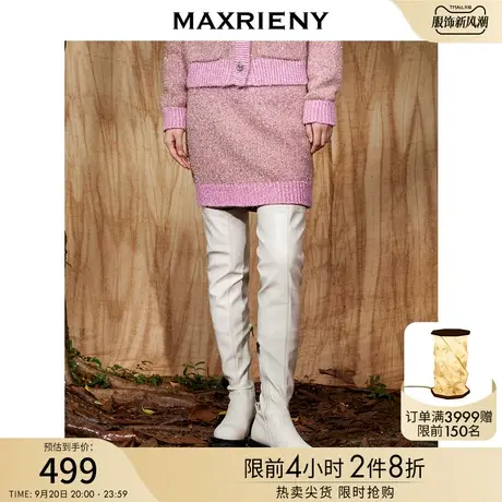 MAXRIENY粉色金葱直身半裙冬季新款针织A字短裙图片