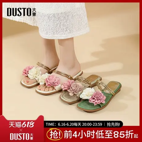 大东时装拖鞋女鞋2025夏季新款优雅方跟低跟套脚露趾饰花X0069商品大图