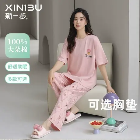 新一步2025夏季新款纯棉睡衣女100%全棉带胸垫外穿短袖家居服套装商品大图