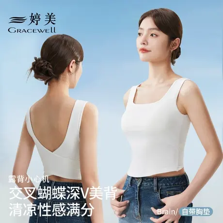 婷美吊带背心女春夏季薄款舒适透气带胸垫一体式性感美背打底吊带商品大图