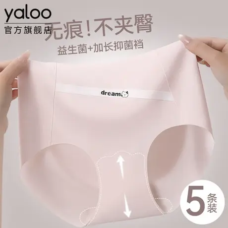 雅鹿无痕不夹臀内裤女士新款夏季薄款纯棉裆10a级抗菌冰丝三角裤商品大图