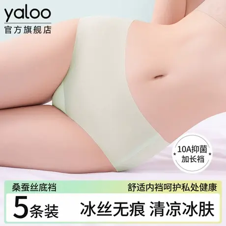 雅鹿冰丝无痕女士内裤10a级抗菌桑蚕丝裆夏季超薄裸感速干三角裤商品大图
