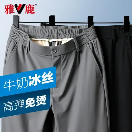 雅鹿冰丝休闲裤男夏季薄款速干裤子直筒宽松男士商务西裤免烫男裤商品大图