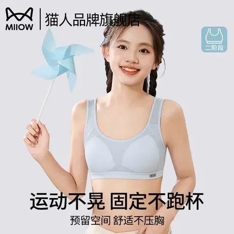 猫人少女内衣二阶段青春发育期初高中学生无痕透气薄款女大童背心商品大图