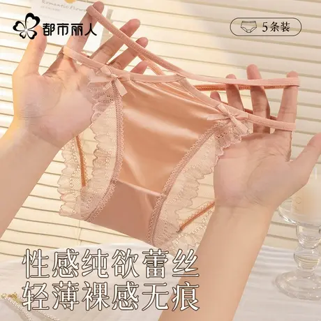 都市丽人蕾丝内裤女士纯棉裆抗菌2025新款法式性感纯欲女生三角裤图片