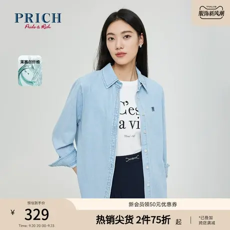 【莱赛尔】PRICH23春秋新款设计感牛仔色精致百搭设计翻领上衣女图片