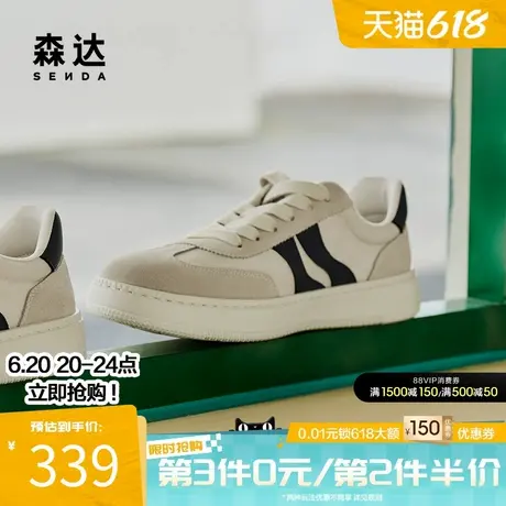 森达板鞋男春夏商场同款拼接时尚百搭简约德训户外休闲鞋1RF01CM4商品大图