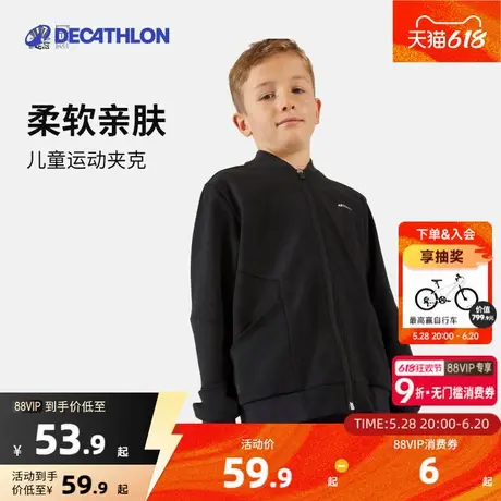 迪卡侬套装儿童套装男童春秋装套装女童春装新款运动夹克长裤KIDO图片