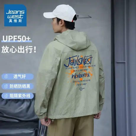 E5真维斯男装防晒衣2025夏季新款时尚潮流后背印花宽松连帽外套男商品大图