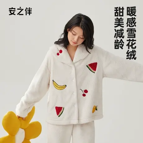 安之伴【清仓】冬季女款珊瑚绒睡衣长袖长裤套装雪花绒家居服套装商品大图