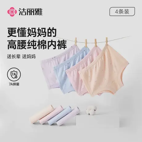 洁丽雅妈妈内裤女士2025新款纯棉中老年人奶奶高腰宽松大码短裤头商品大图