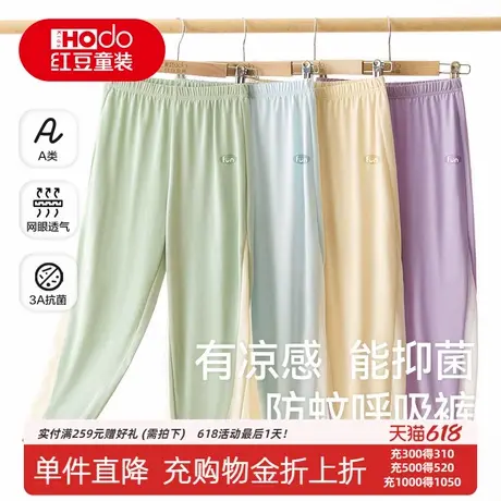 红豆儿童网眼防蚊裤夏季薄男童女童长裤户外中大童凉感抑菌休闲裤商品大图