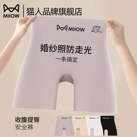 猫人安全裤女防走光2025夏季薄冰丝无痕内裤二合一收腹平角打底裤商品大图