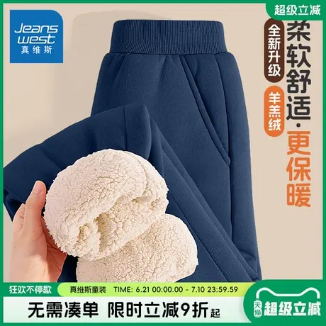 真维斯童装男童加绒裤子儿童2025新款羊羔绒运动裤男大童加厚棉裤商品大图