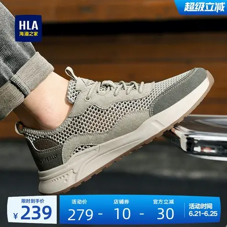 HLA/海澜之家男鞋新款夏季舒适镂空轻便网面鞋男士运动耐磨休闲鞋商品大图