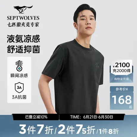 [液氨]七匹狼短袖T恤男夏季新款时尚休闲宽松圆领重磅上衣罗马布图片