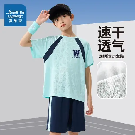 真维斯童装儿童套装男童训练服夏装2025新款潮男大童短袖夏季薄款商品大图