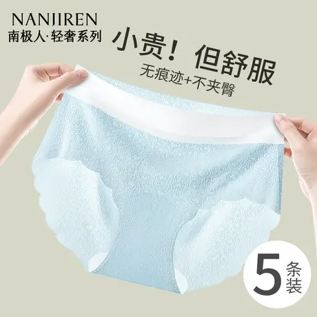 南极人无痕内裤女士抗菌裆冰丝透气中腰女生三角裤2025新款夏薄款图片