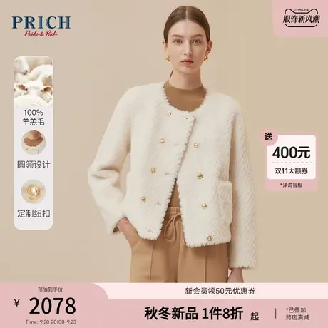 【绵羊毛】PRICH2023冬新款复古小香风立体箱型双排扣毛绒外套女图片
