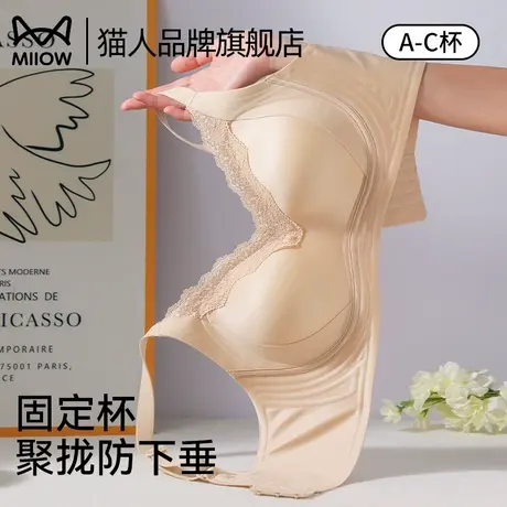 猫人无磁内衣女聚拢小胸薄款上托不空杯防下垂收副乳新款乳胶文胸商品大图