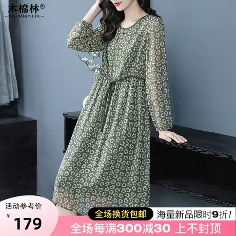 大码女装藏肉显瘦长款收腰a字裙胖mm秋装气质碎花年轻妈妈连衣裙图片