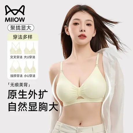 猫人外扩内衣女聚拢小胸显大无痕美背性感漫画胸大u露背隐形文胸商品大图