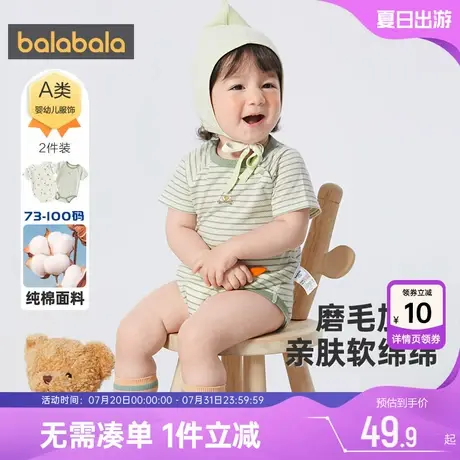 巴拉巴拉婴儿连体衣新生满月宝宝纯棉衣服夏季薄款童装儿童包屁衣商品大图