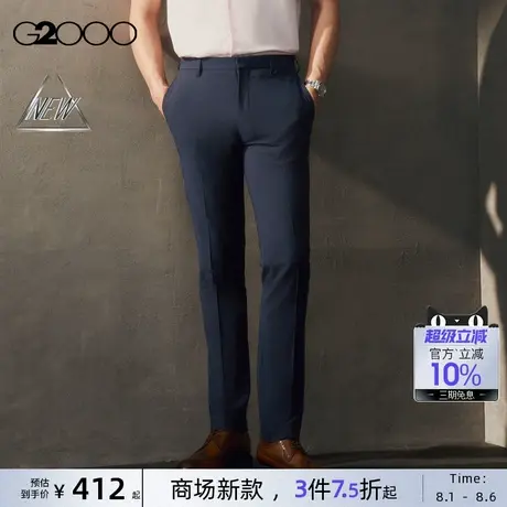 【抗菌/多面弹/商场新款】G2000男装SS25商务通勤正装长裤西裤商品大图