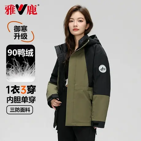 雅鹿羽绒服女中长款2025冬季新三合一冲锋上衣加厚保暖户外登山服图片