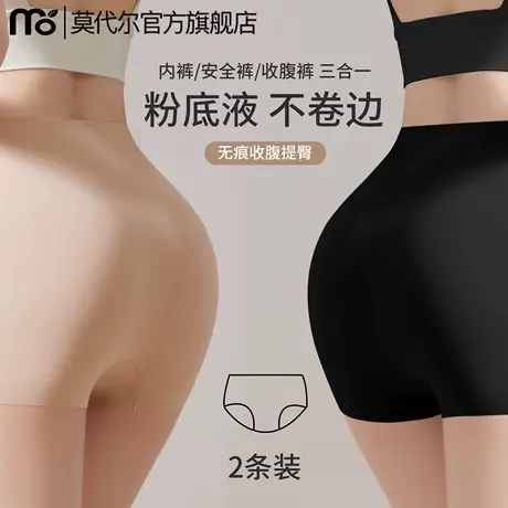 粉底液安全裤女防走光2025新款夏季薄款内裤二合一冰丝无痕打底裤商品大图