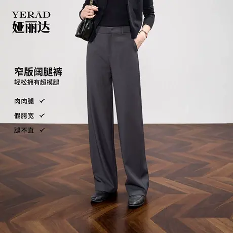娅丽达黑色垂感直筒裤女2025秋新款休闲裤子西装裤窄版显瘦阔腿裤商品大图
