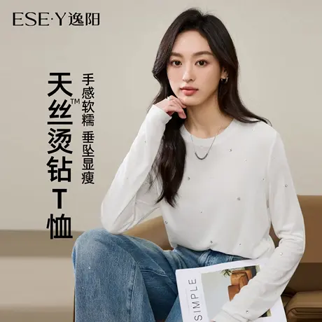 逸阳天丝烫钻长袖T恤女秋新款宽松时尚套头白色打底衫莱赛尔上衣商品大图