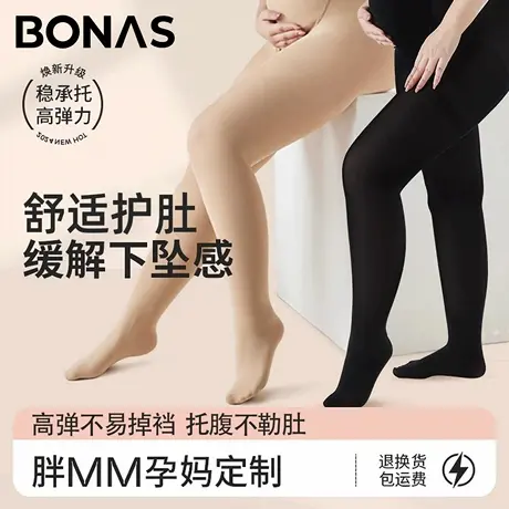 加大码孕妇打底裤女春秋薄款胖MM高弹力连裤袜加肥加大外穿打底裤商品大图