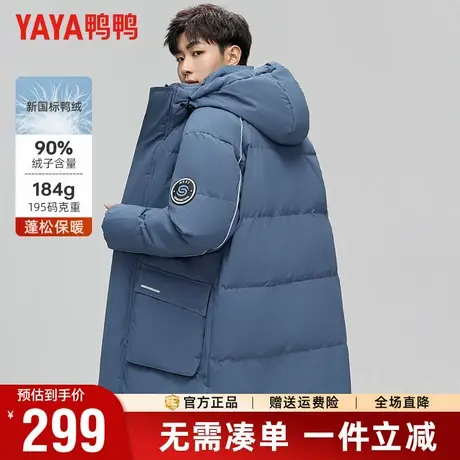 鸭鸭冬季羽绒服男连帽中长款极寒加厚面包服休闲工装保暖外套男潮商品大图