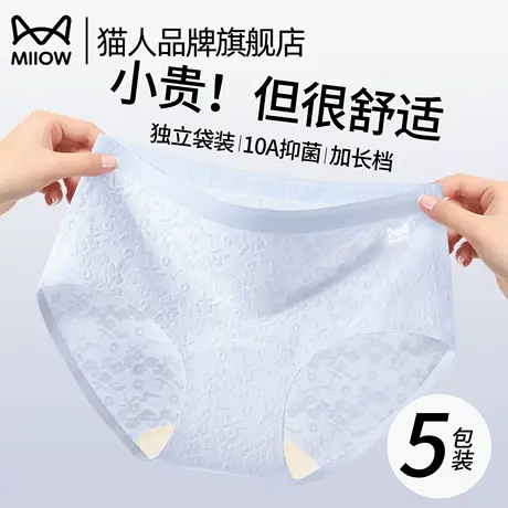 猫人内裤女士纯棉抗菌裆中腰无痕透气不夹臀女生三角短裤2025新款商品大图