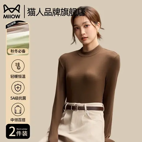 猫人打底衫女款秋冬季半高领保暖内衣2025新款内搭外穿上衣女秋衣商品大图
