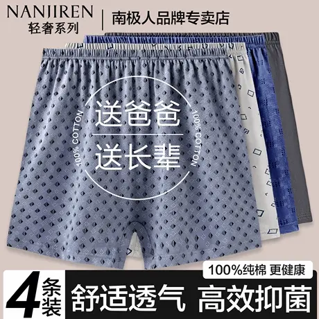 南极人男士内裤中老年人纯棉高腰爸爸平角大码宽松爷爷四角短裤头商品大图