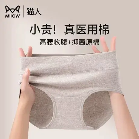 猫人内裤女纯棉抗菌裆2025新款高腰收腹大码无痕女士三角短裤商品大图