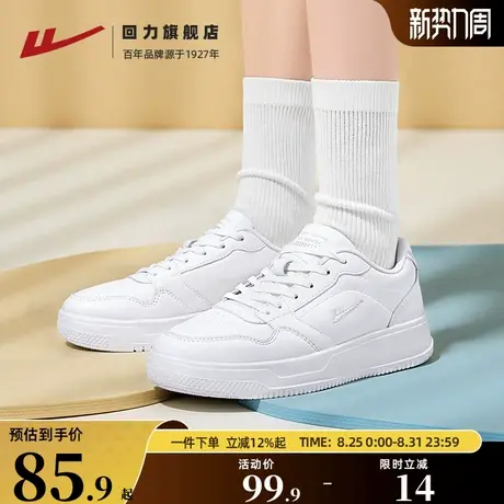 回力小白鞋女鞋2025秋季新款厚底百搭白色板鞋夏爆款运动休闲鞋子商品大图