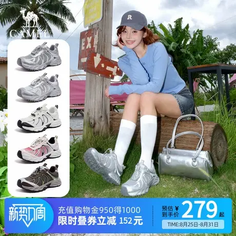Camel骆驼女鞋2025秋季新款厚底运动银色增高老爹鞋女透气休闲鞋商品大图