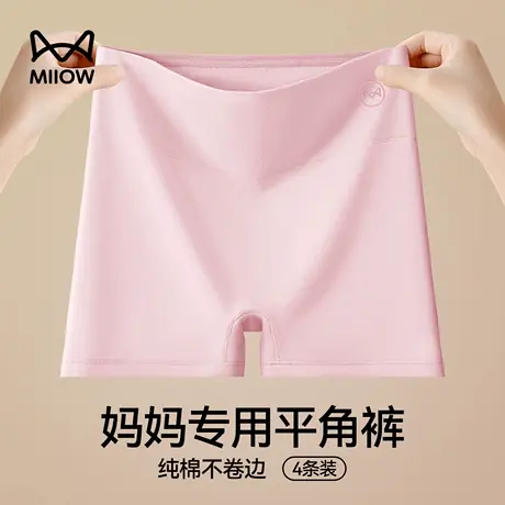 猫人妈妈平角内裤女士纯棉抗菌全棉裆大码高腰收腹中老年四角短裤图片