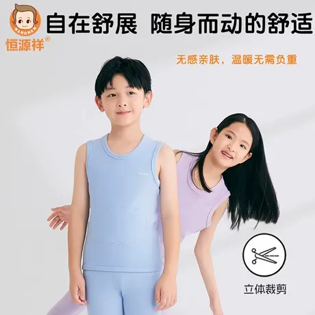 恒源祥儿童马甲7A抗菌加绒加厚贴片护肚中大童打底内衣保暖背心图片